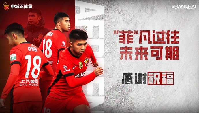 杏彩体育全站-【感谢 祝福】球员艾菲尔丁·艾斯卡尔租借离队